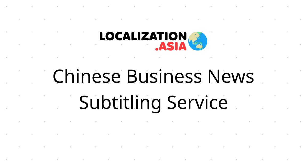 Chinese Business News Subtitling Service