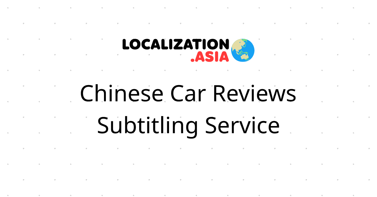 Chinese Car Reviews Subtitling Service