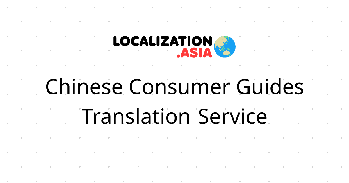 Chinese Consumer Guides Translation Service