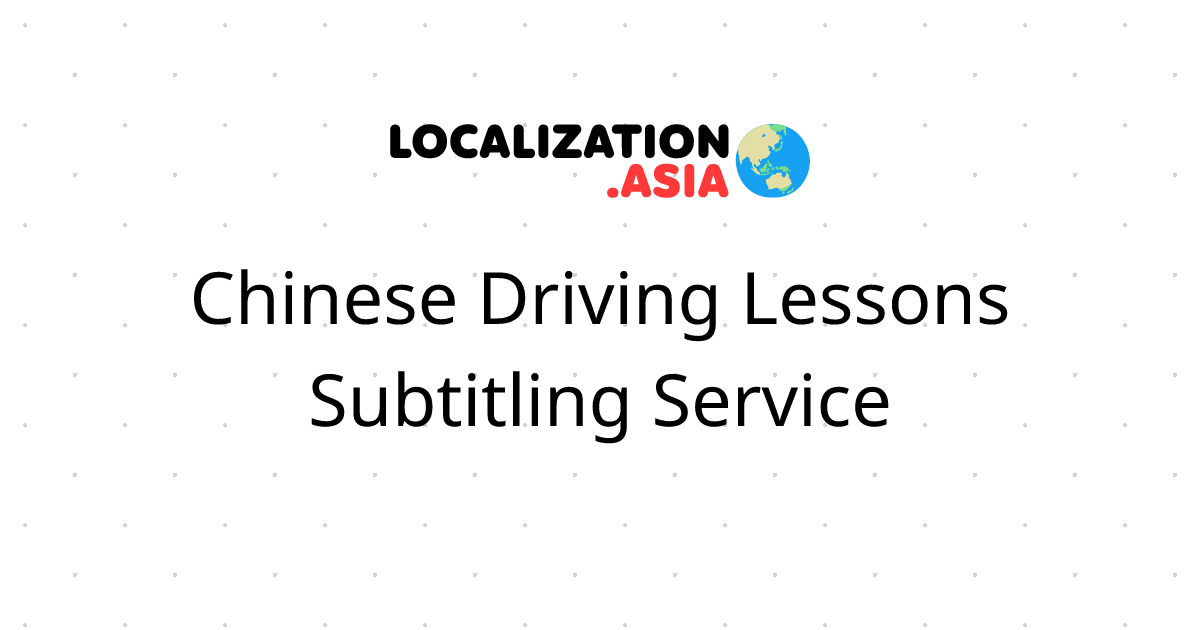 Chinese Driving Lessons Subtitling Service