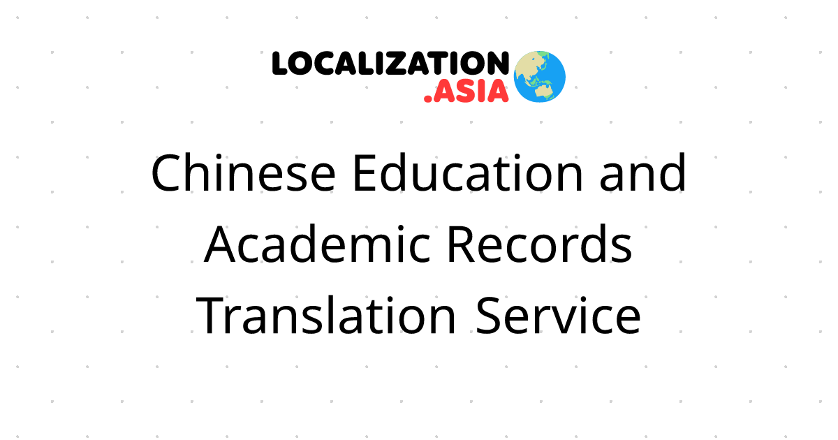 Chinese Education and Academic Records Translation Service