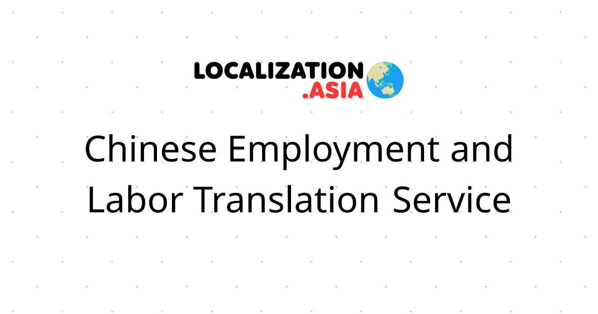 Chinese Employment and Labor Translation Service