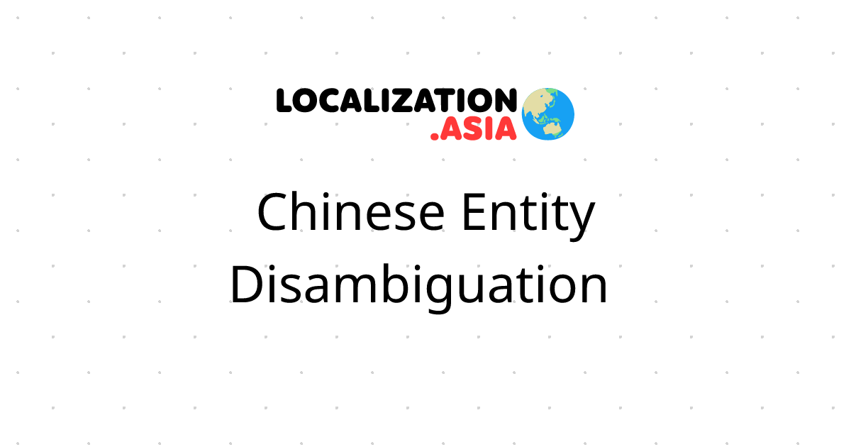 Chinese Entity Disambiguation 