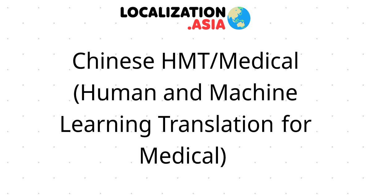 Chinese HMT/Medical (Human and Machine Learning Translation for Medical) 