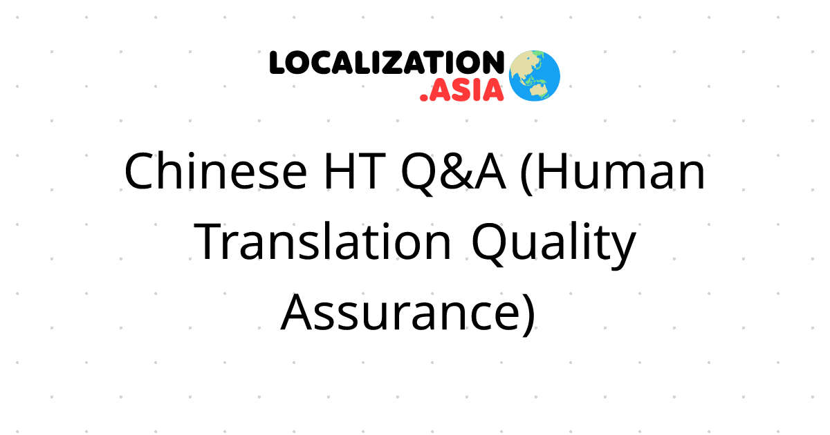 Chinese HT Q&A (Human Translation Quality Assurance) 