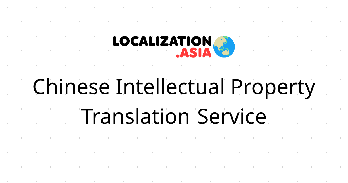 Chinese Intellectual Property Translation Service