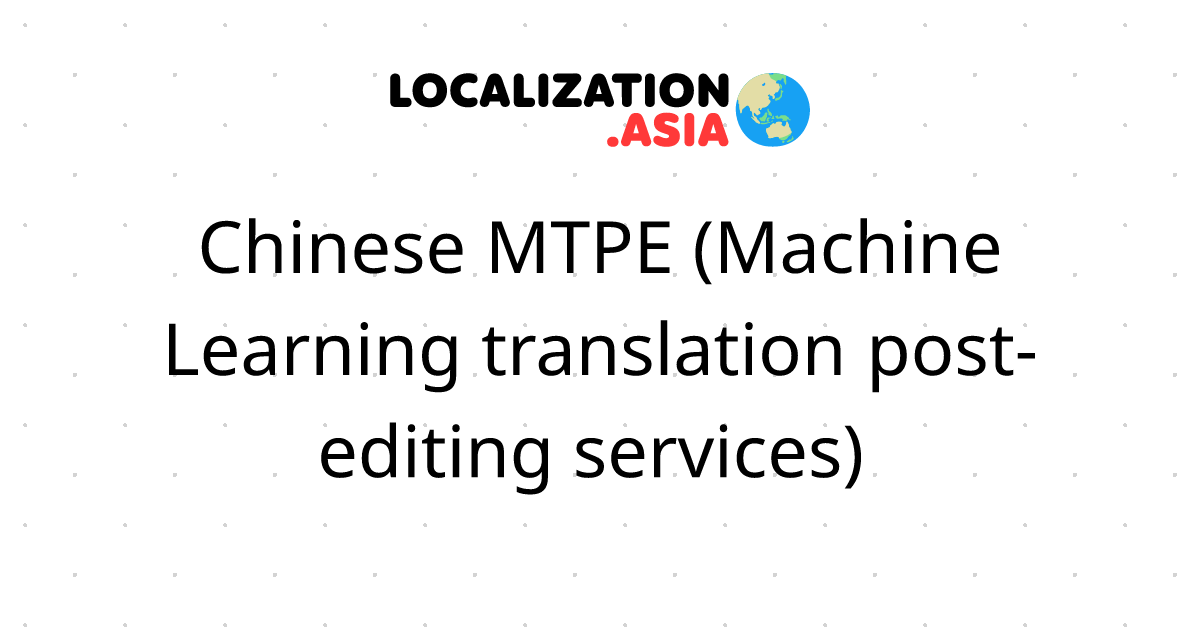 Chinese MTPE (Machine Learning translation post-editing services) 