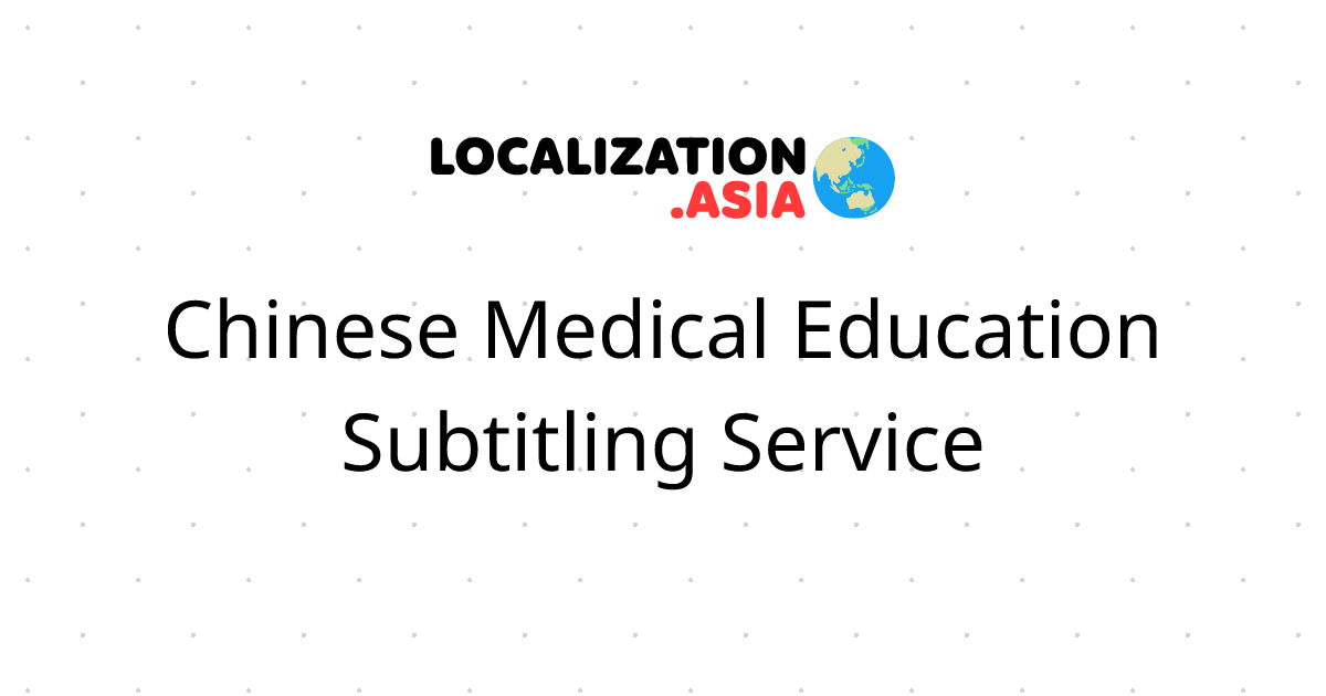 Chinese Medical Education Subtitling Service