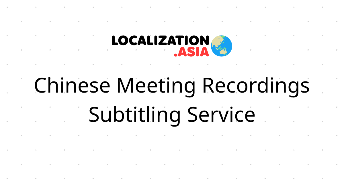 Chinese Meeting Recordings Subtitling Service