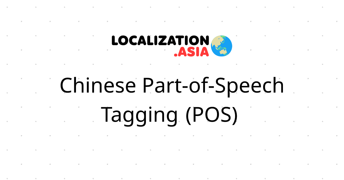 Chinese Part-of-Speech Tagging (POS) 