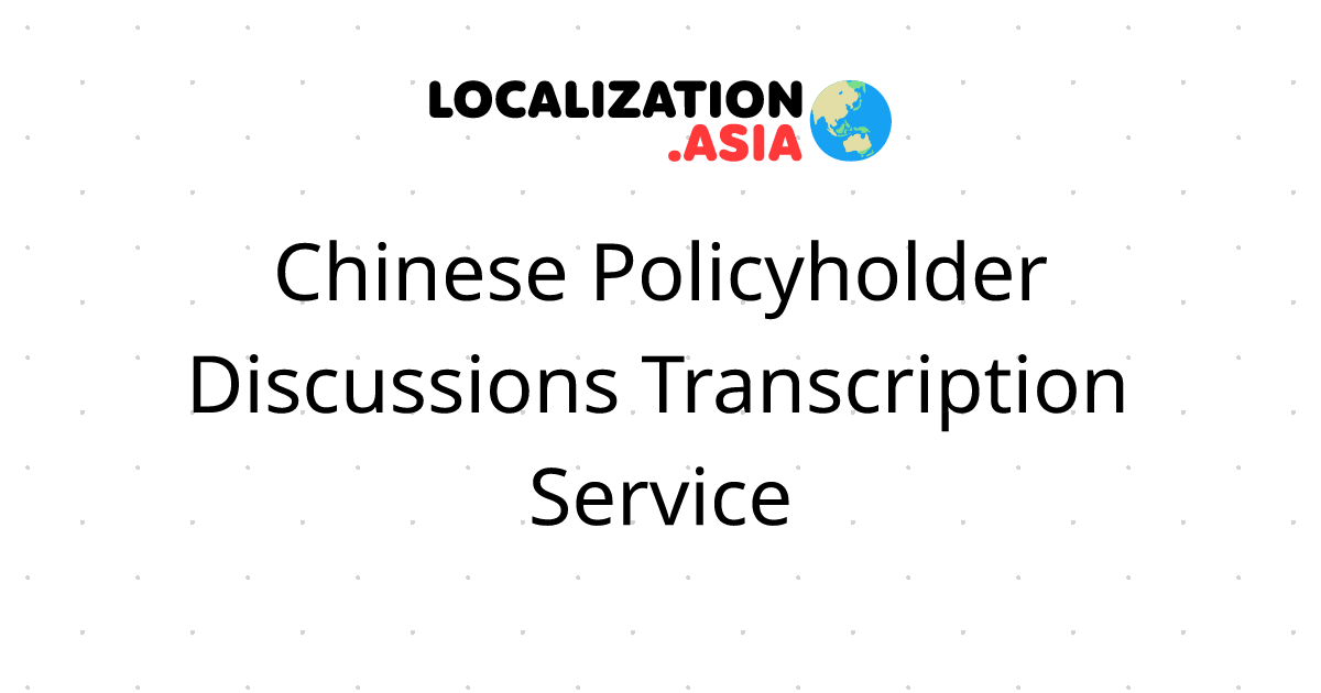 Chinese Policyholder Discussions Transcription Service