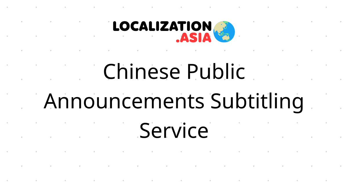 Chinese Public Announcements Subtitling Service