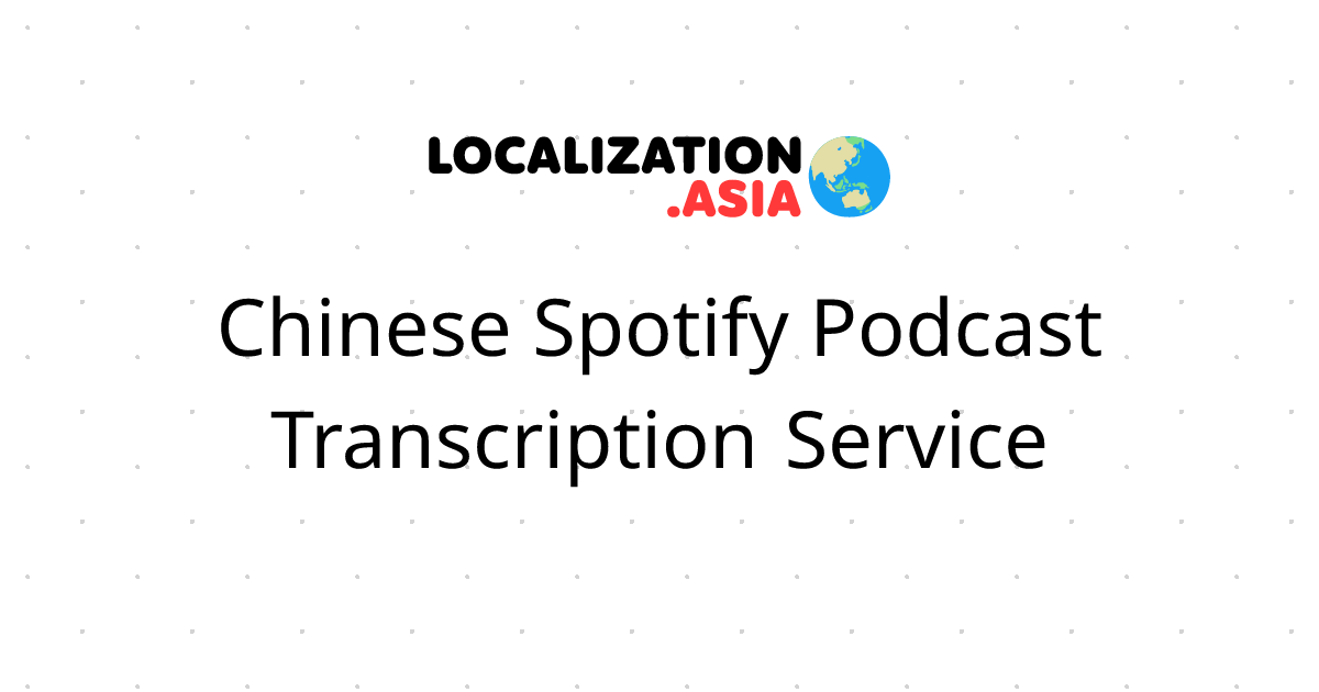 Chinese Spotify Podcast Transcription Service