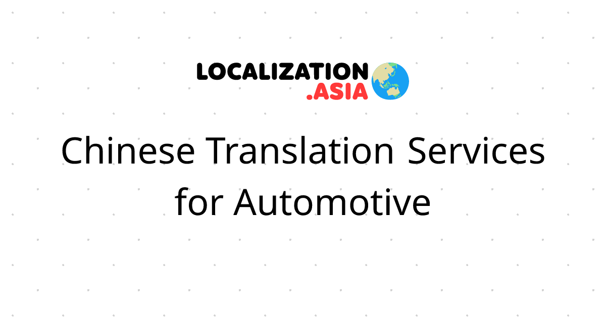 Chinese Translation Services for Automotive