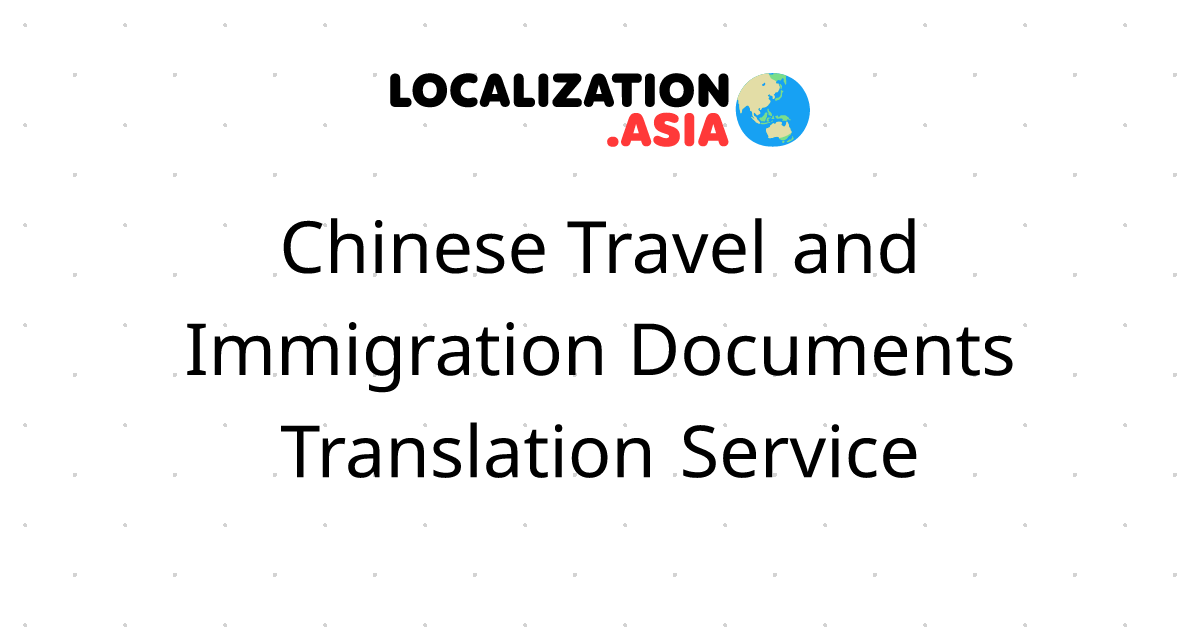 Chinese Travel and Immigration Documents Translation Service