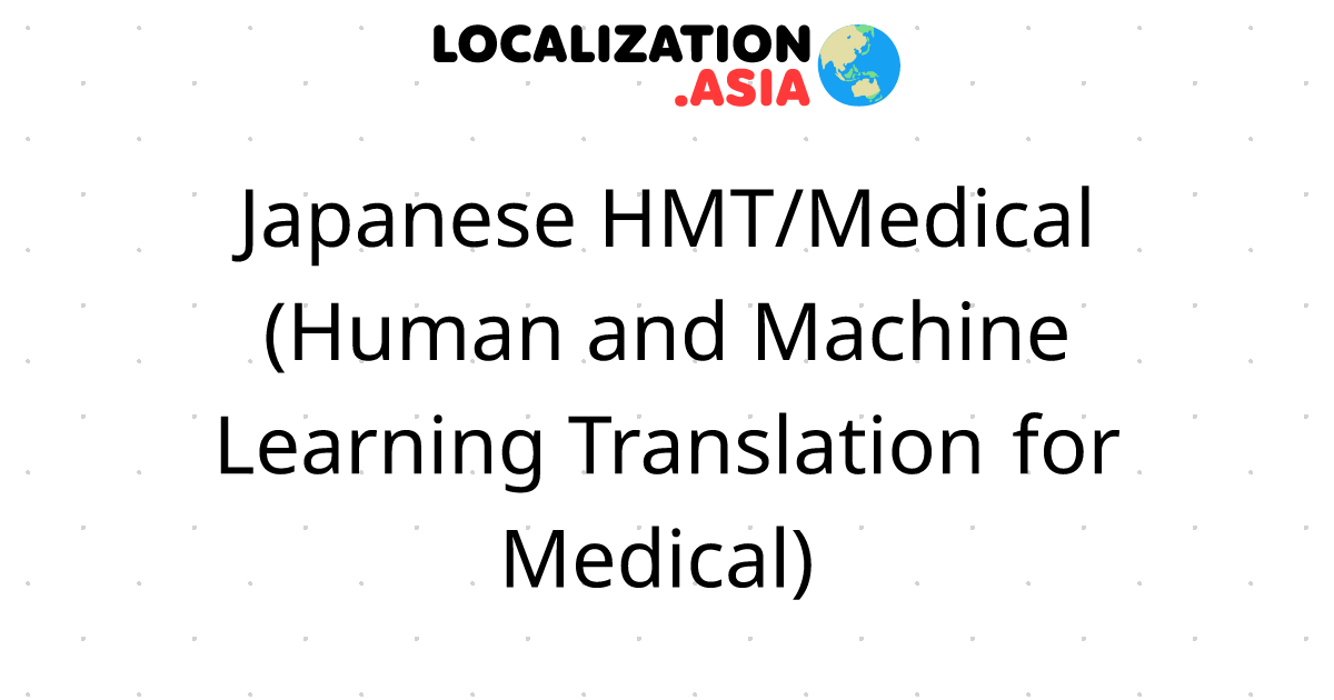 Japanese HMT/Medical (Human and Machine Learning Translation for Medical) 