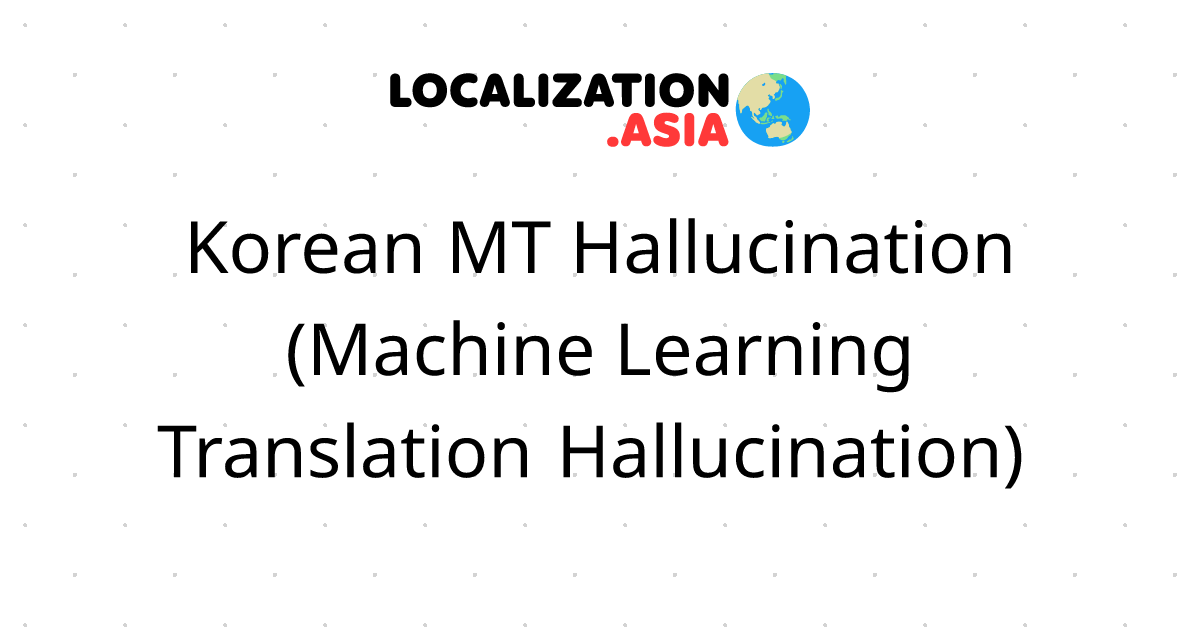 Korean MT Hallucination (Machine Learning Translation Hallucination) 